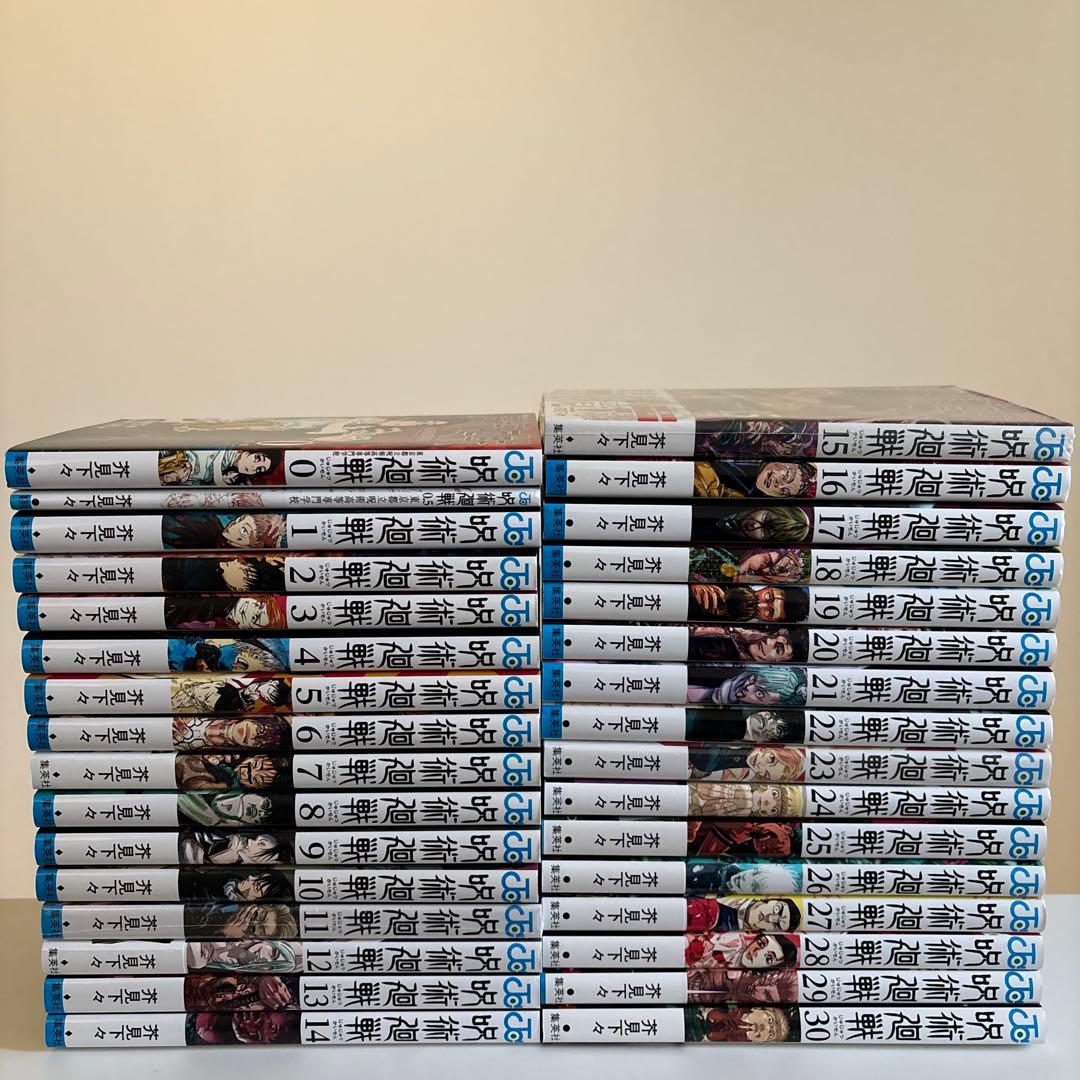 呪術廻戦 0 0.5 1〜30巻　全巻セット