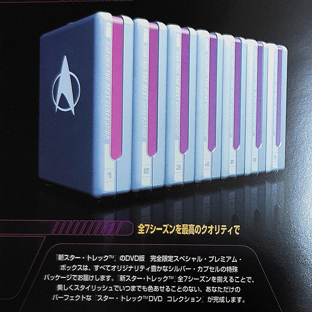 キラキラさん専用限定 新スタートレック DVD 全巻セット ピカード 日本語