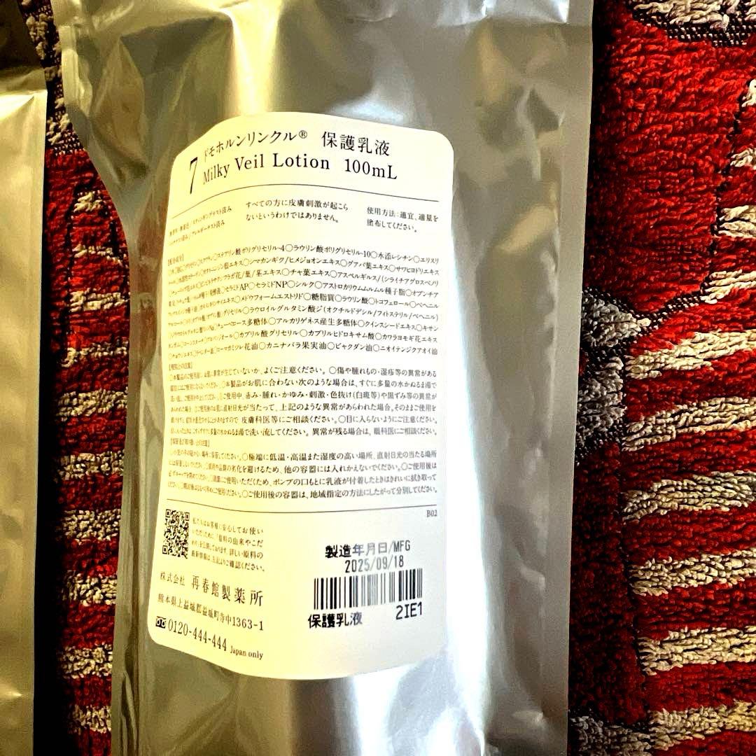 ＊お得＊ドモホルンリンクル 基本4点セット ➕おまけ6点