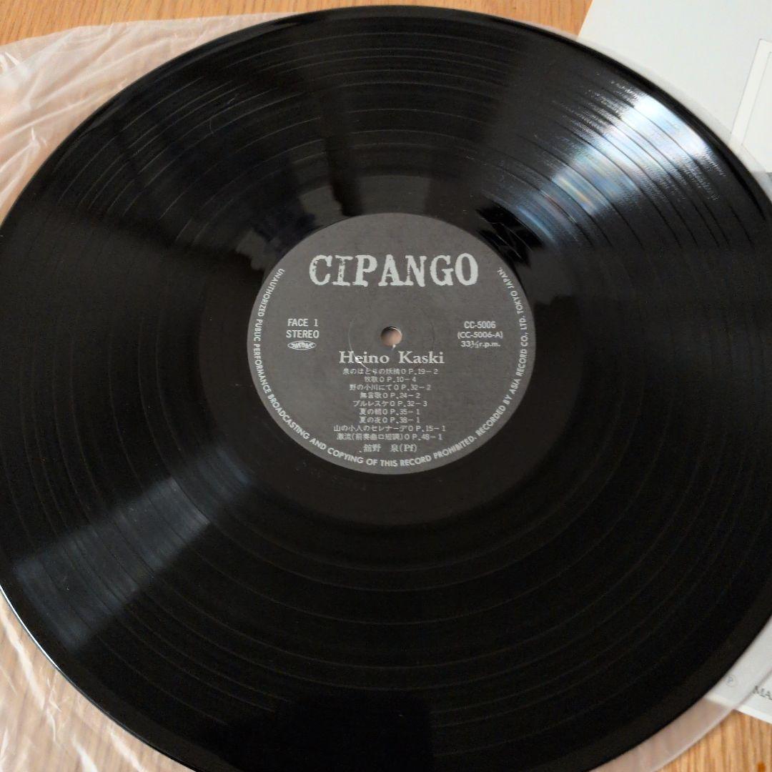 超貴重！カスキ作曲、レコード「左手のピアニスト」巨匠　舘野泉　直筆サイン付！