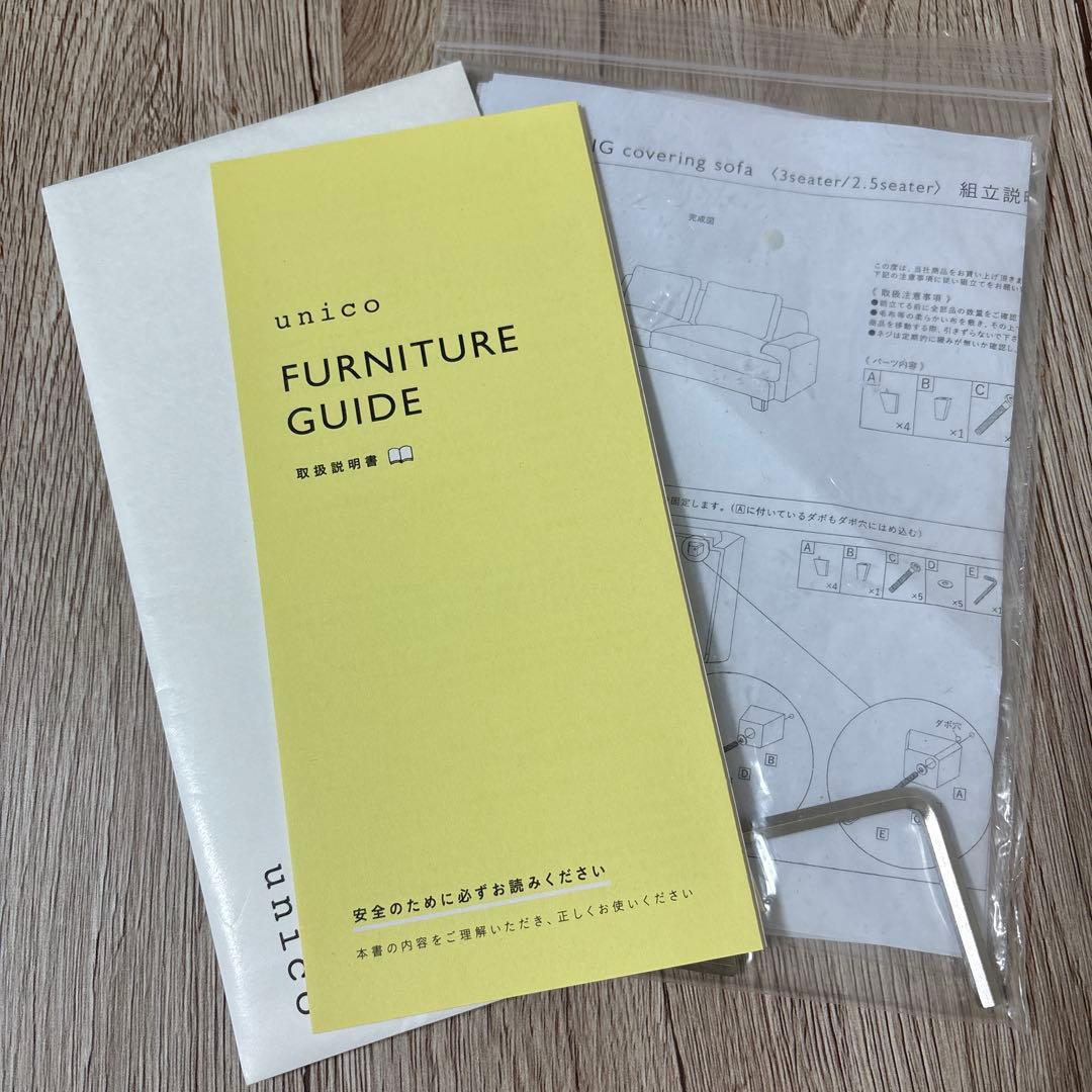 【エイト】ウニコGREIG（グレイグ）カバーリングソファ3シーター