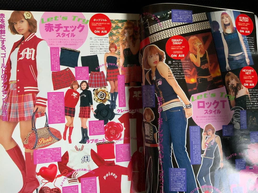 ViVi 2001年1月号 浜崎あゆみ表紙