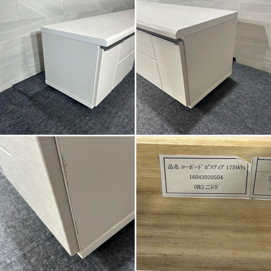 ニトリ テレビボード ポスティア175 シンプル 幅175cm 収納 d4445