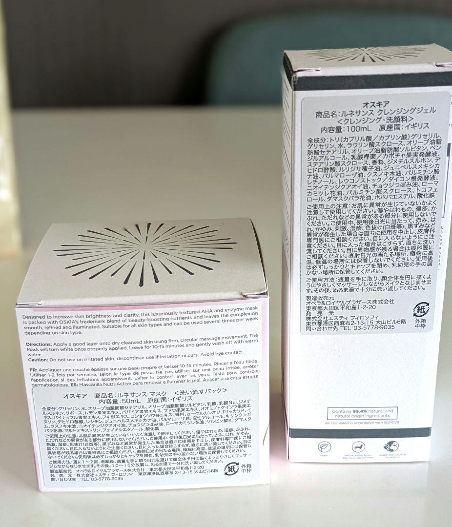 OSKIA ルネッサンスマスク & クレンジングジェルセット オスキア