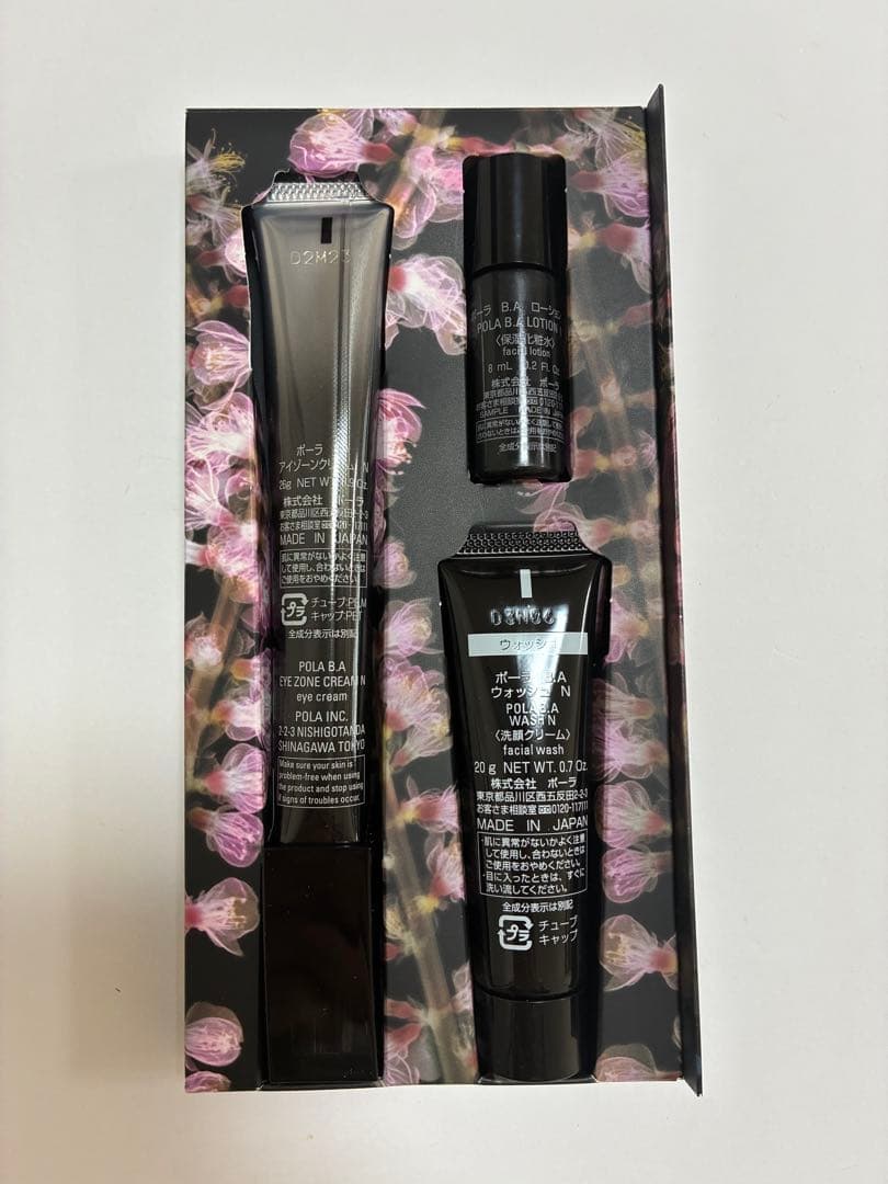 POLA B.A アイゾーンクリーム　スペシャルボックス　N