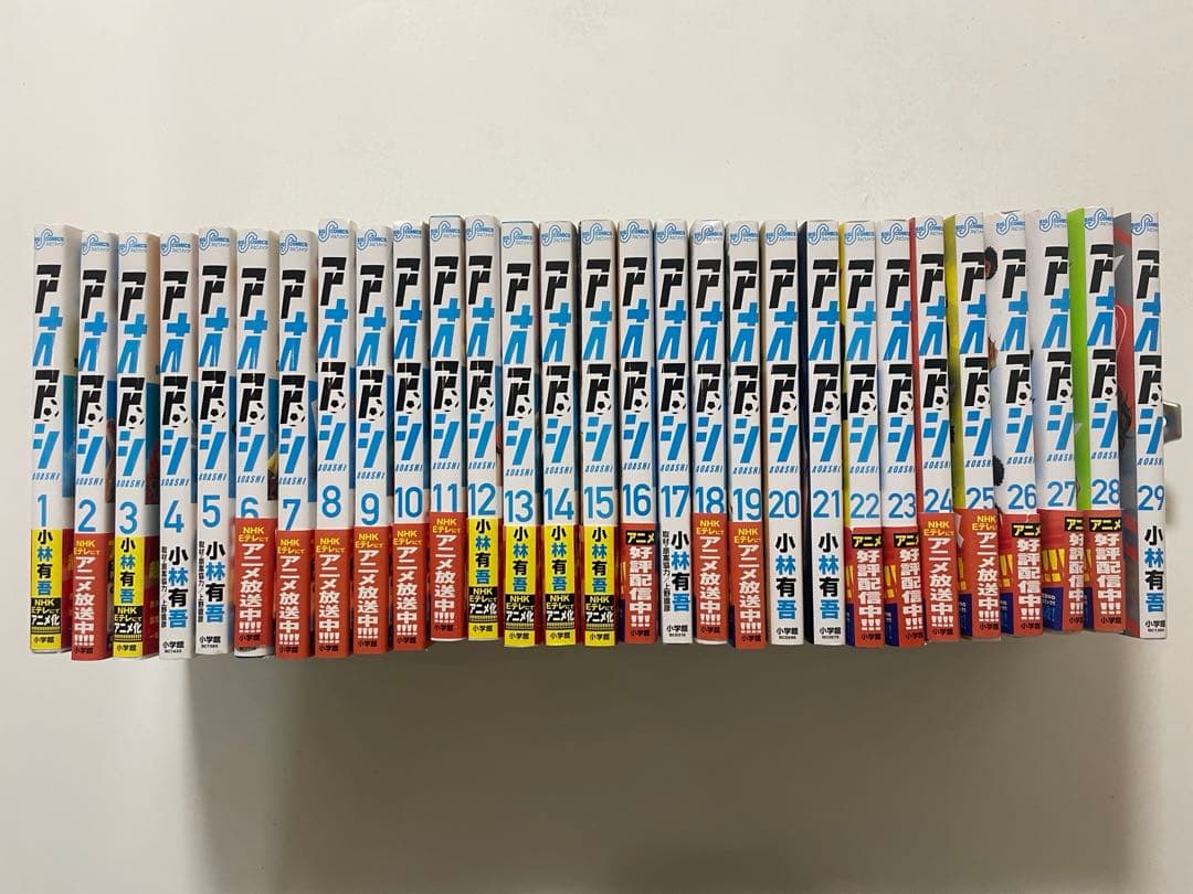 アオアシ 1-29巻