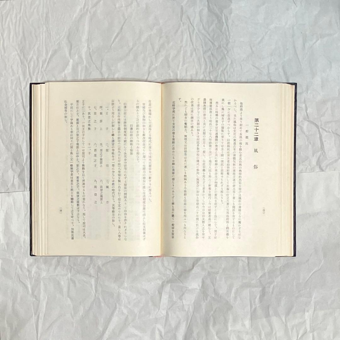 沖縄県国頭郡志