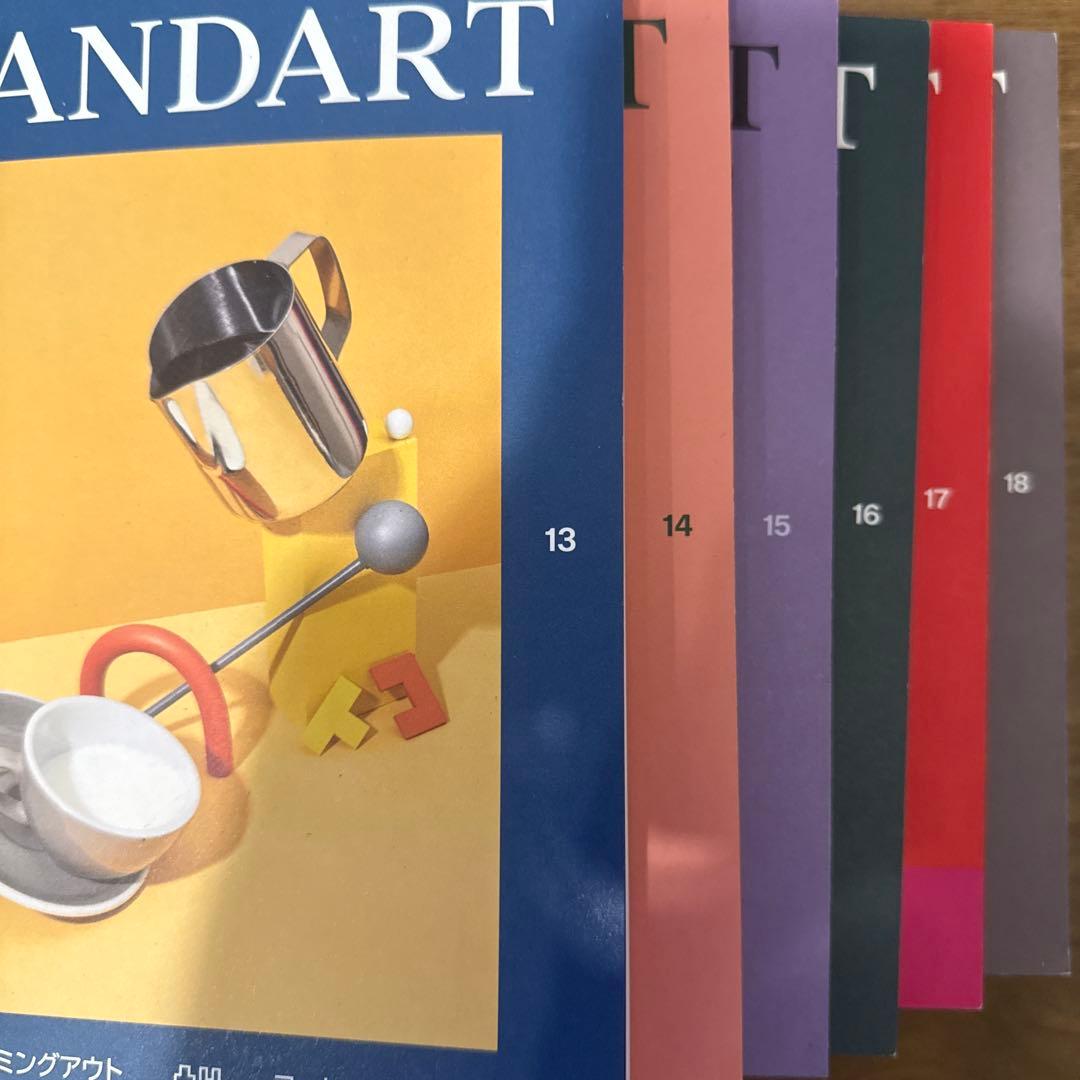 STANDARD 雑誌 13-24号 セット（値下げ・分割販売不可）