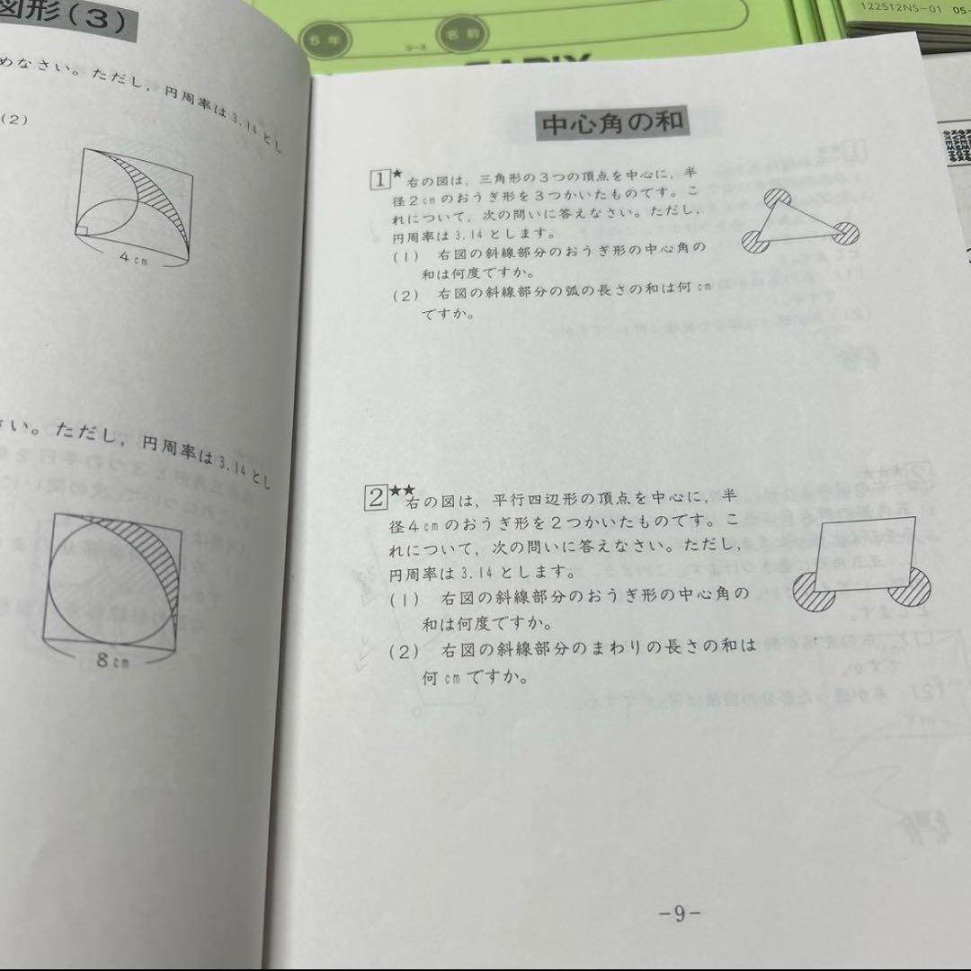 ㉑AA SAPIX サピックス　希少上位クラス　季節講習込み　一年分フルセットw