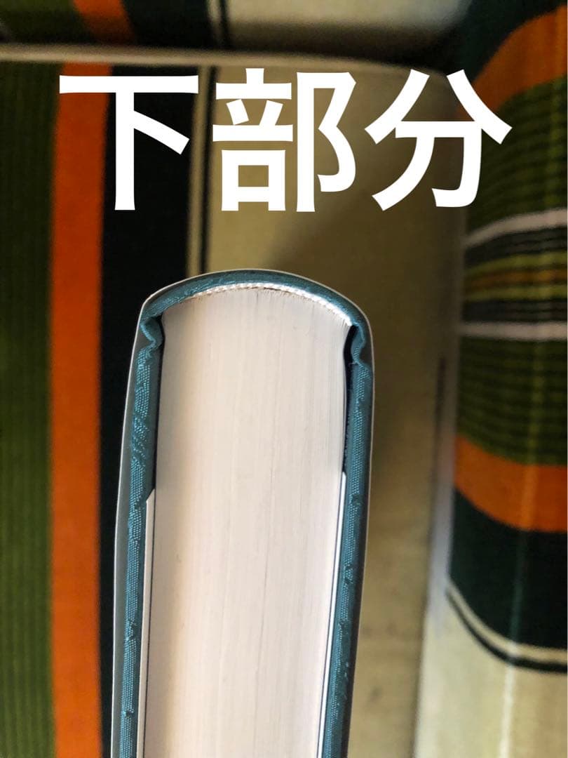 いつでも夢を　上田義彦　サイン入り