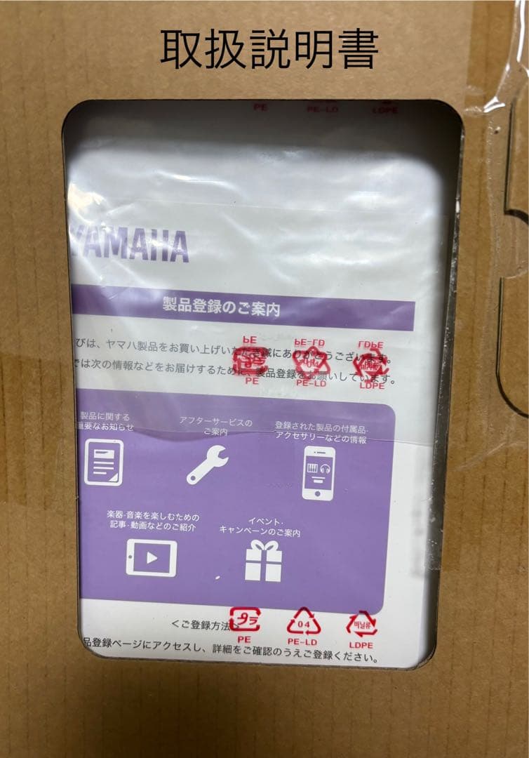 ヤマハ 新品未使用品　P-45B 88鍵盤　フットスイッチ、付属品全てあり