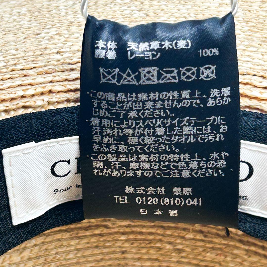 【新品】 Chapeau d’ O ハット ストローハット 麦わら帽子