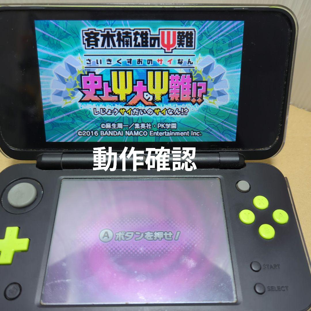 斉木楠雄のΨ難　3DS　ゲームソフト　史上Ψ大のΨ難　バンダイナムコ　任天堂