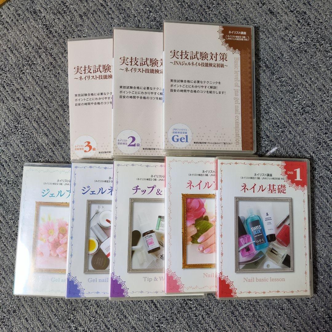 ユーキャン　ネイリスト講座　平成27年頃