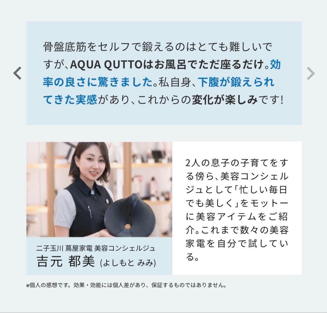 新品未開封★MYTREX AQUA QUTTO マイトレックス アクアキュット