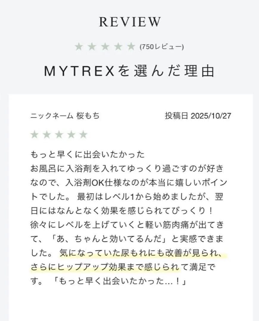 新品未開封★MYTREX AQUA QUTTO マイトレックス アクアキュット