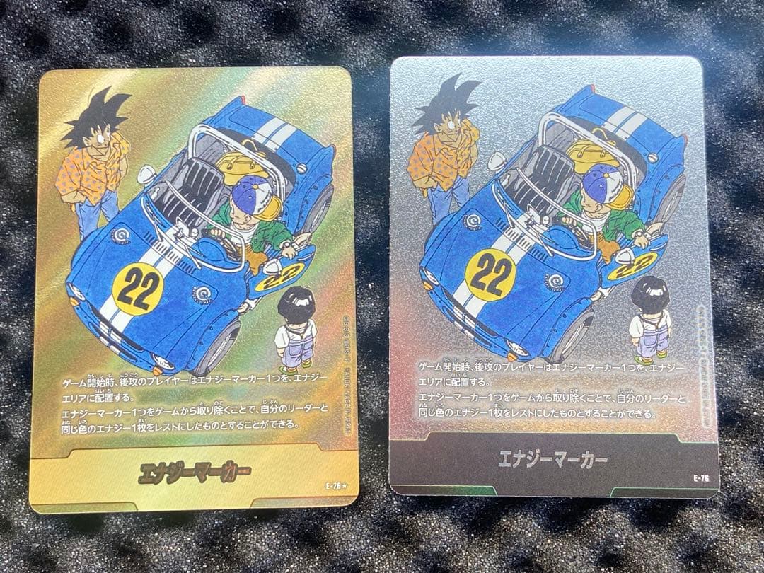 マンガブースター02 エナジーマーカー　22巻　金　E-76 銀エナマ