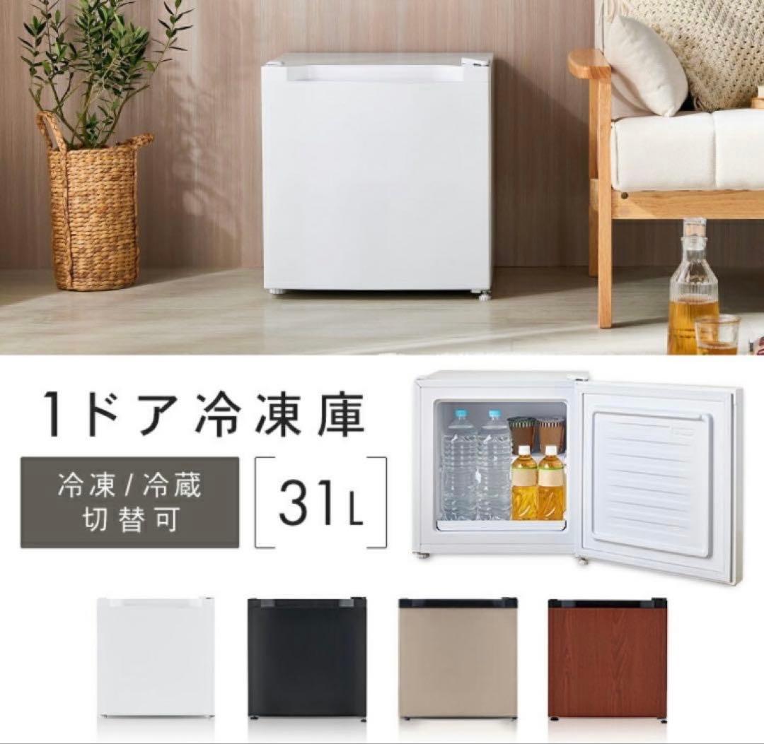 【新品・未開封】アイリスオーヤマ・冷凍庫・PF-A31FD-W【送料込み】