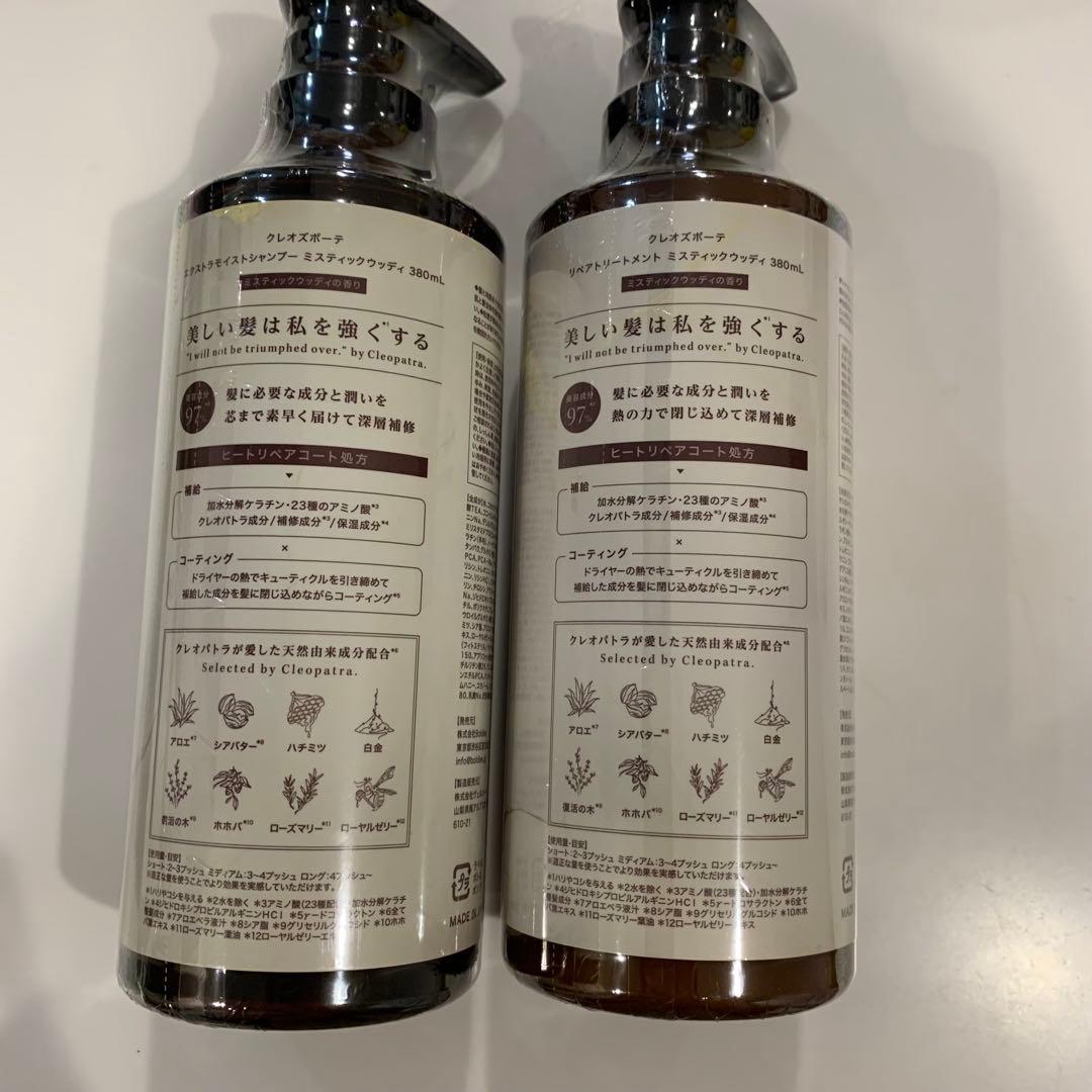 新品未開封　Cleo's Beaute ミスティックウッディ　クレオズボーテ