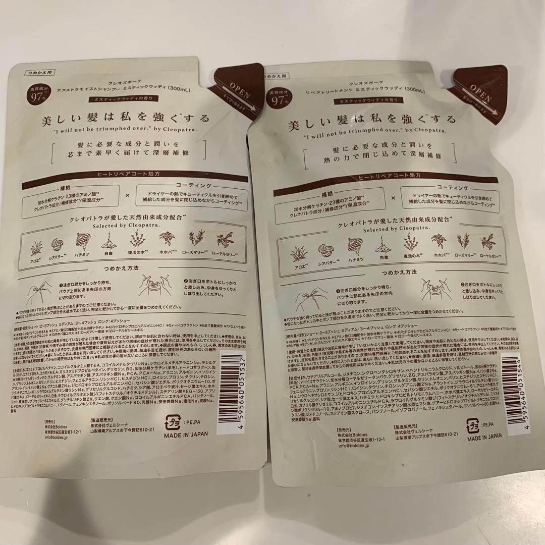 新品未開封　Cleo's Beaute ミスティックウッディ　クレオズボーテ