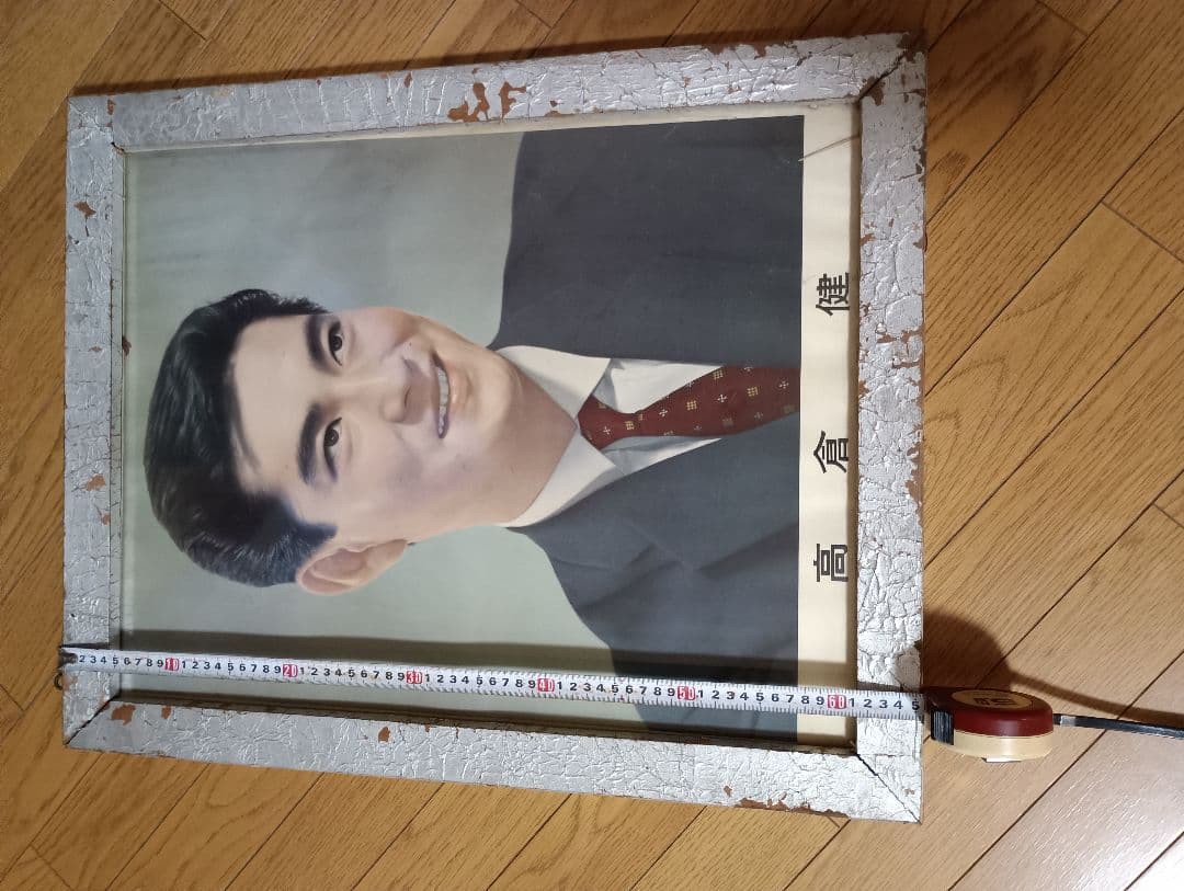 高倉健映画館展示ポスター