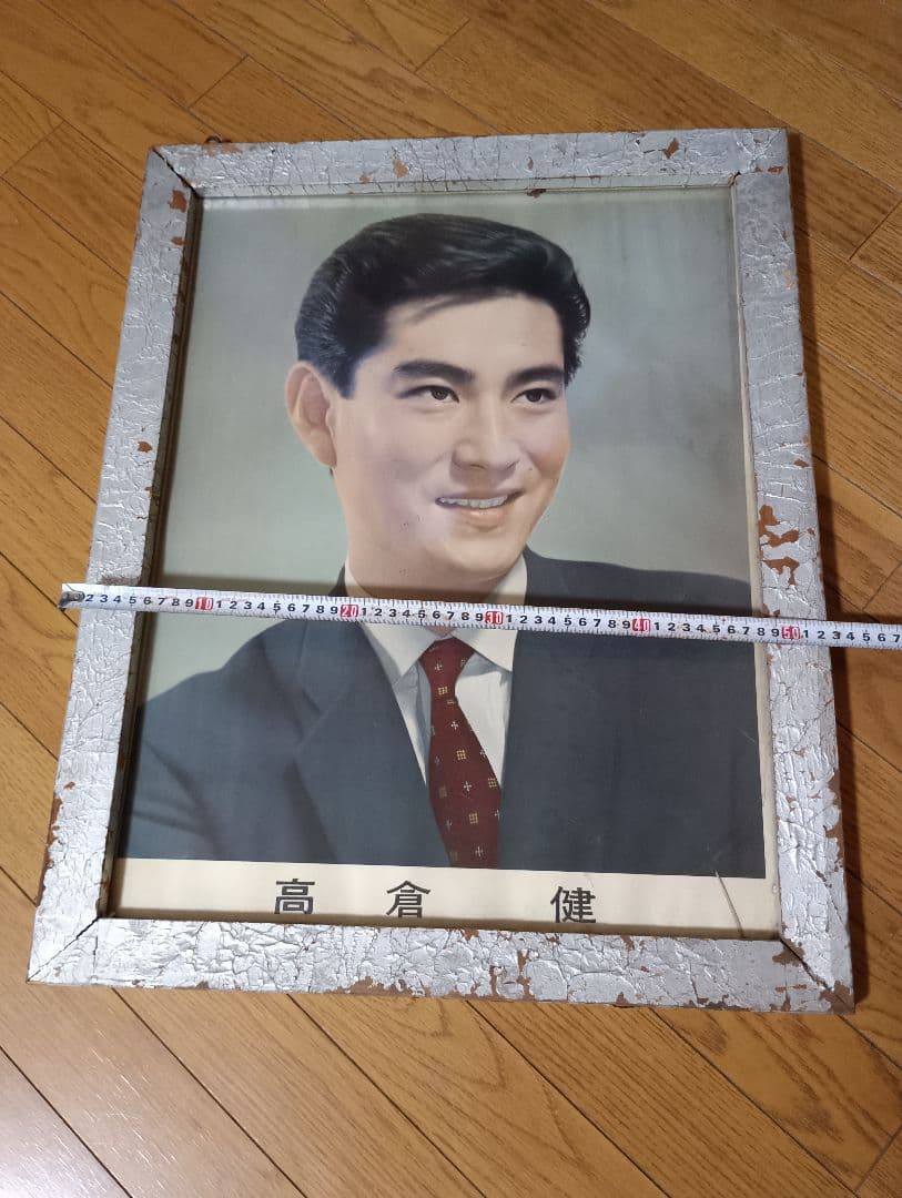 高倉健映画館展示ポスター