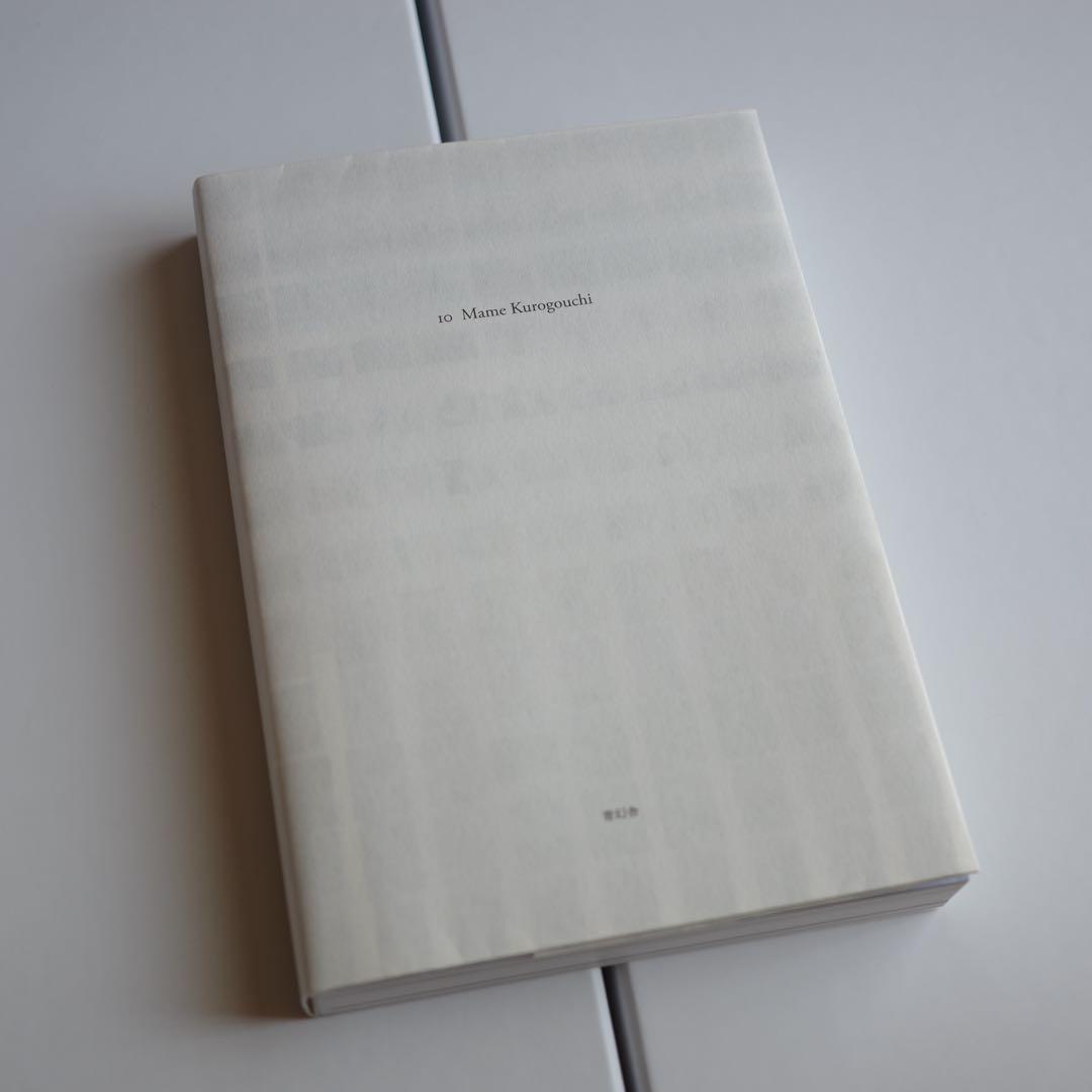 アート・デザイン・音楽 10 Mame Kurogouchi