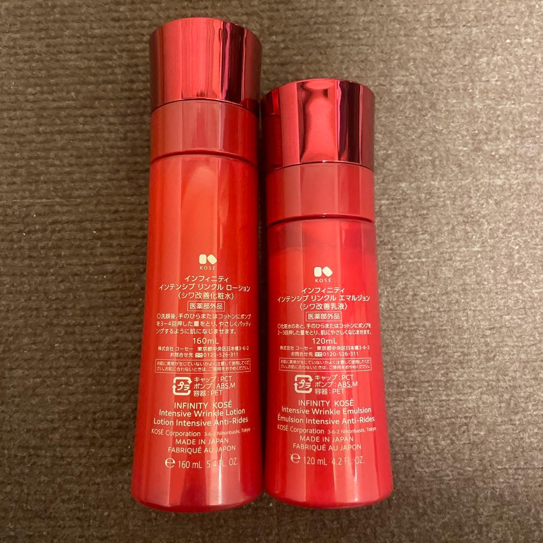 INFINITY インテンシブ　リンクル 化粧水&乳液