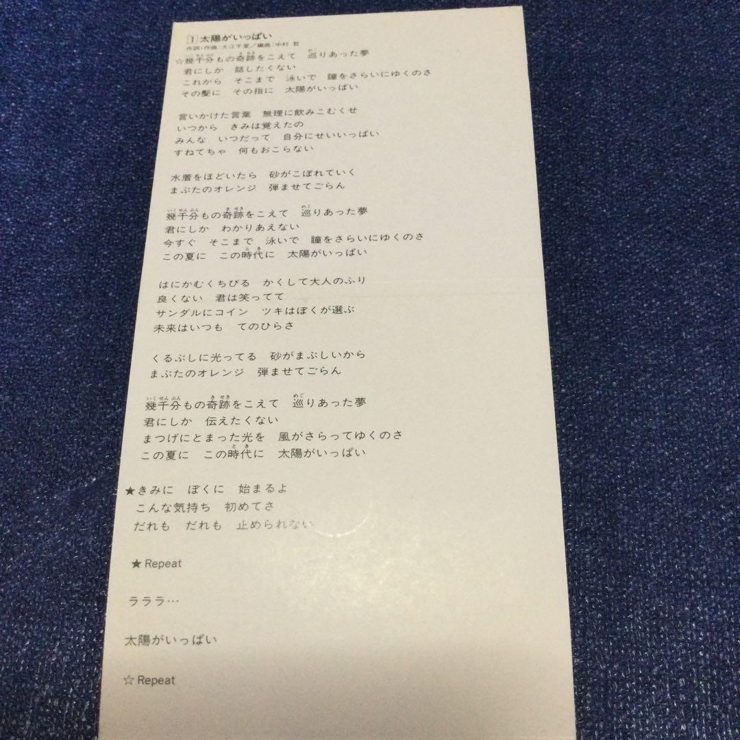 光ゲンジ　光GENJI 時を超えたフェスティバル　　8センチ8cmシングルCD