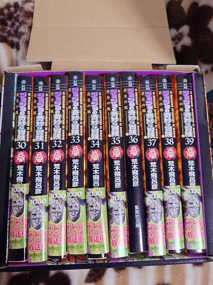 ジョジョの奇妙な冒険　文庫本　セット売り