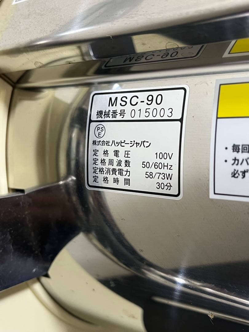 動作確認済み スライスボーイ MSC-90 ハッピージャパン 業務用スライサー