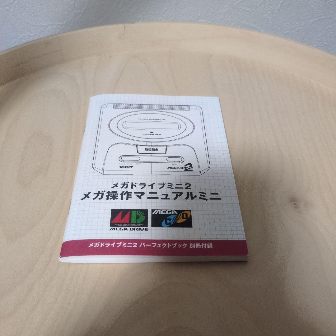SEGA メガドライブ ミニ2 本体　セガ　＋　パーフェクトブック