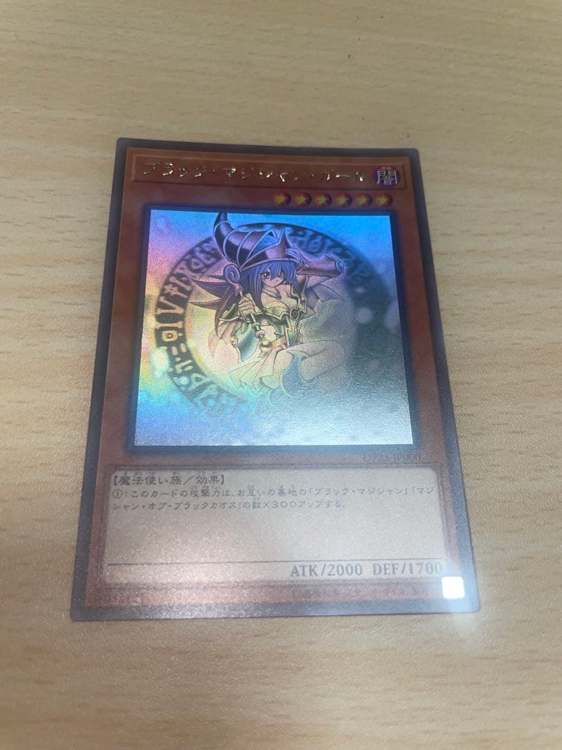 DP23-JP000 ブラックマジシャンガール ホロ