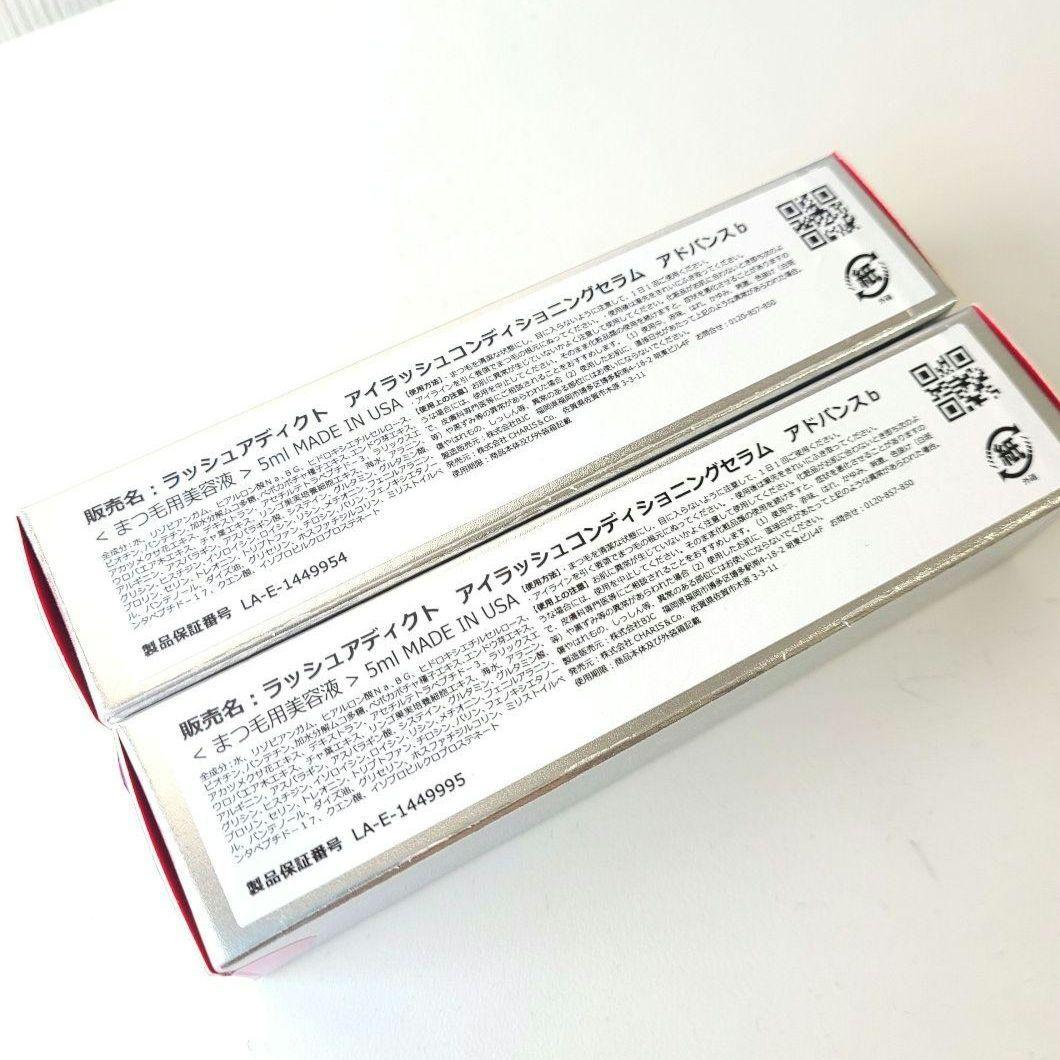 ラッシュアディクト　アイラッシュコンディショニングセラムアドバンス　正規品　2本