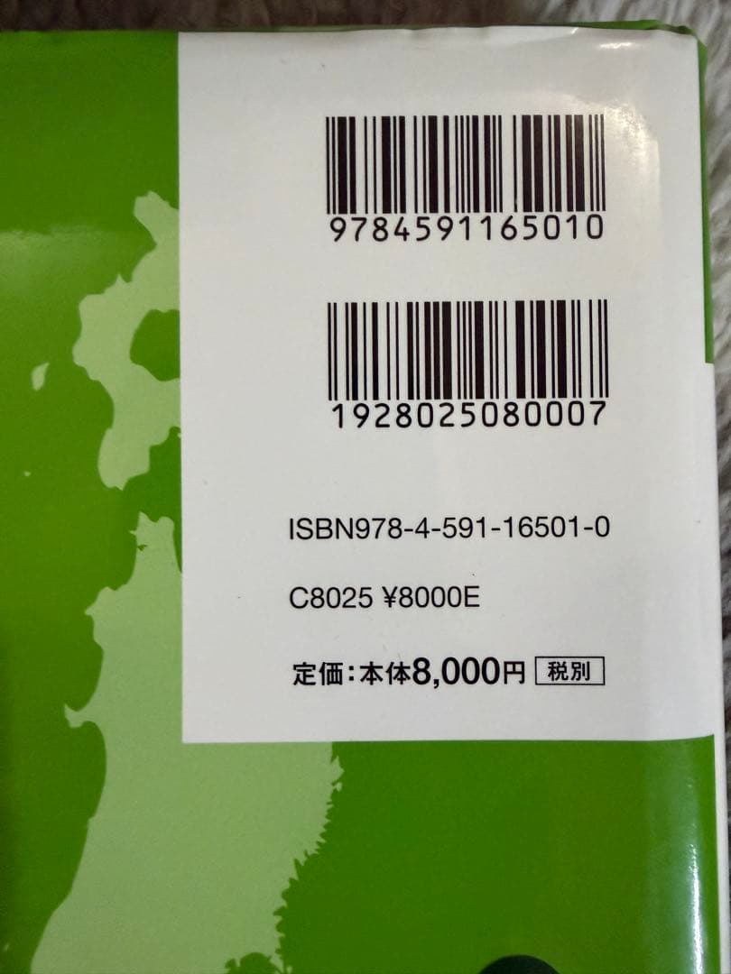 ポプラディア　日本の地理　北海道網走市から九州間での6冊　コンプリートセット