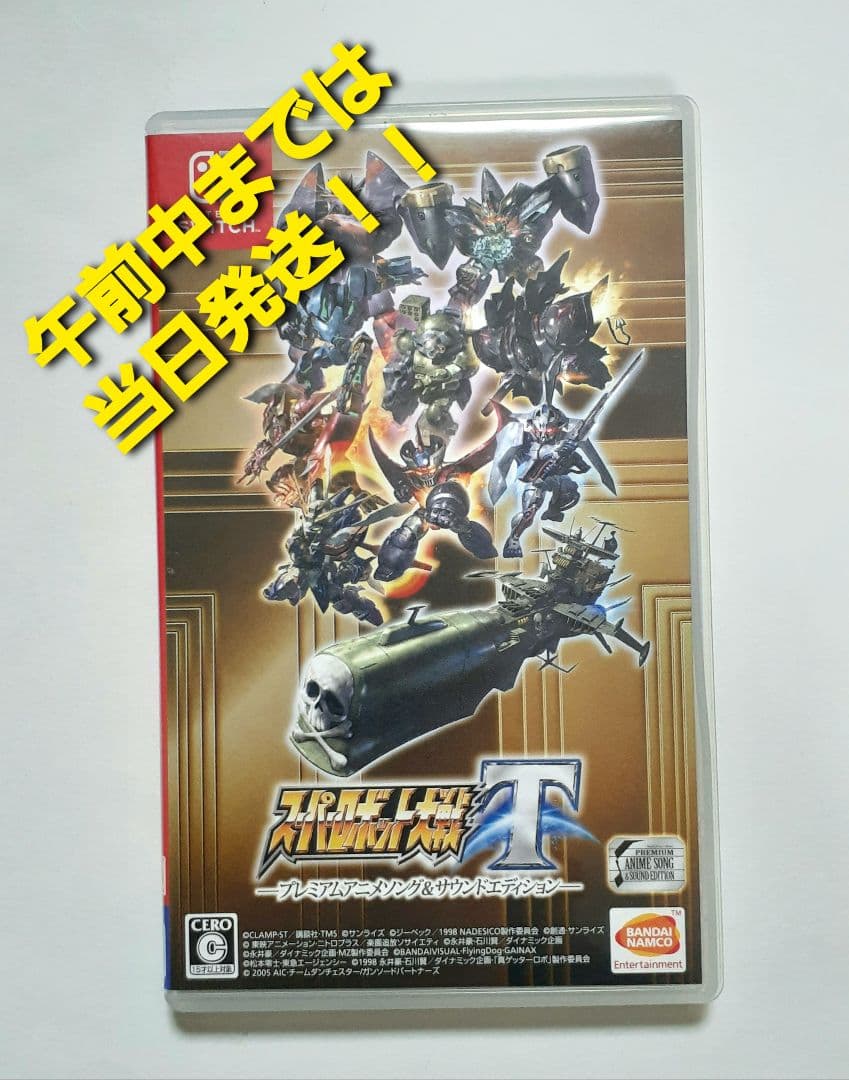スーパーロボット大戦T プレミアムアニメソング＆サウンドエディション スイッチ