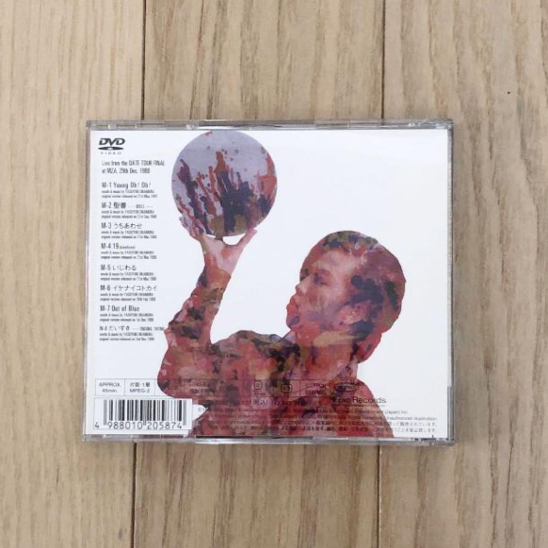 岡村靖幸/DATE Love&Sex '88