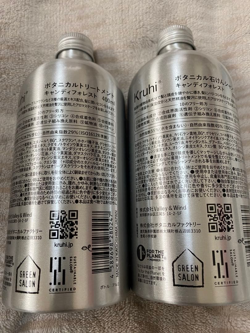 kruhi シャンプー　トリートメント　セット