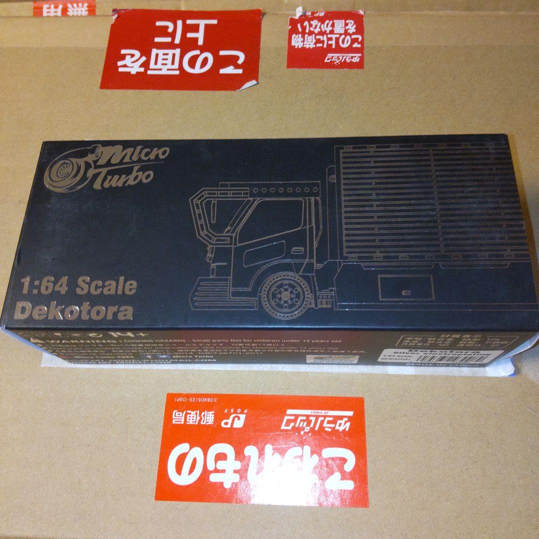 Dekotora 1:64スケール 銀メッキ仕上げ