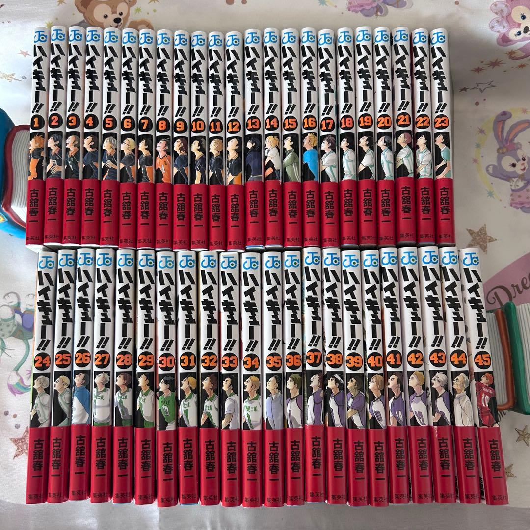 ハイキュー 1~45巻セット 全巻 美品