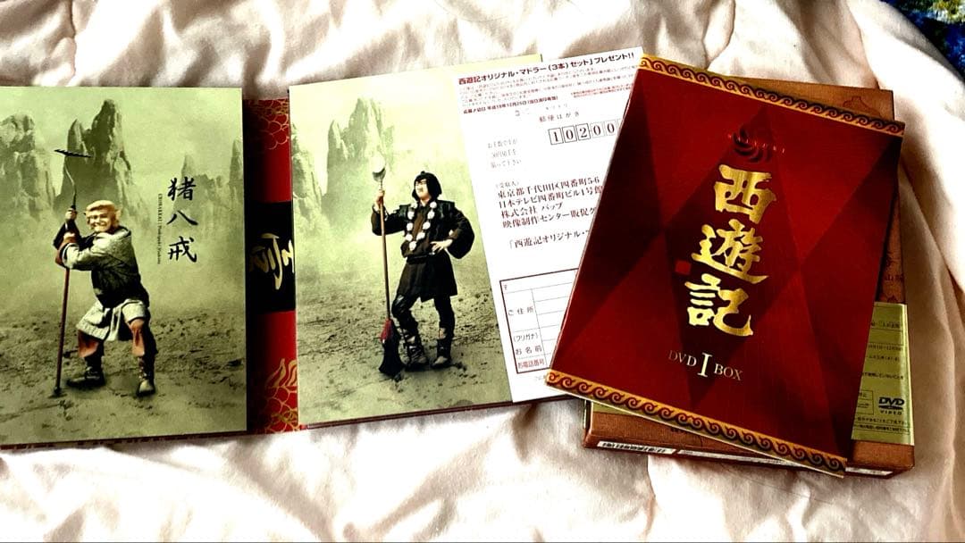 西遊記 DVD-BOX Ⅰ〈4枚組〉