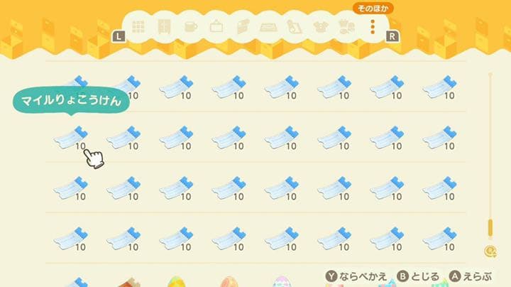 ニンテンドー　スイッチ　あつ森セット(マイルりょこうけん100枚）