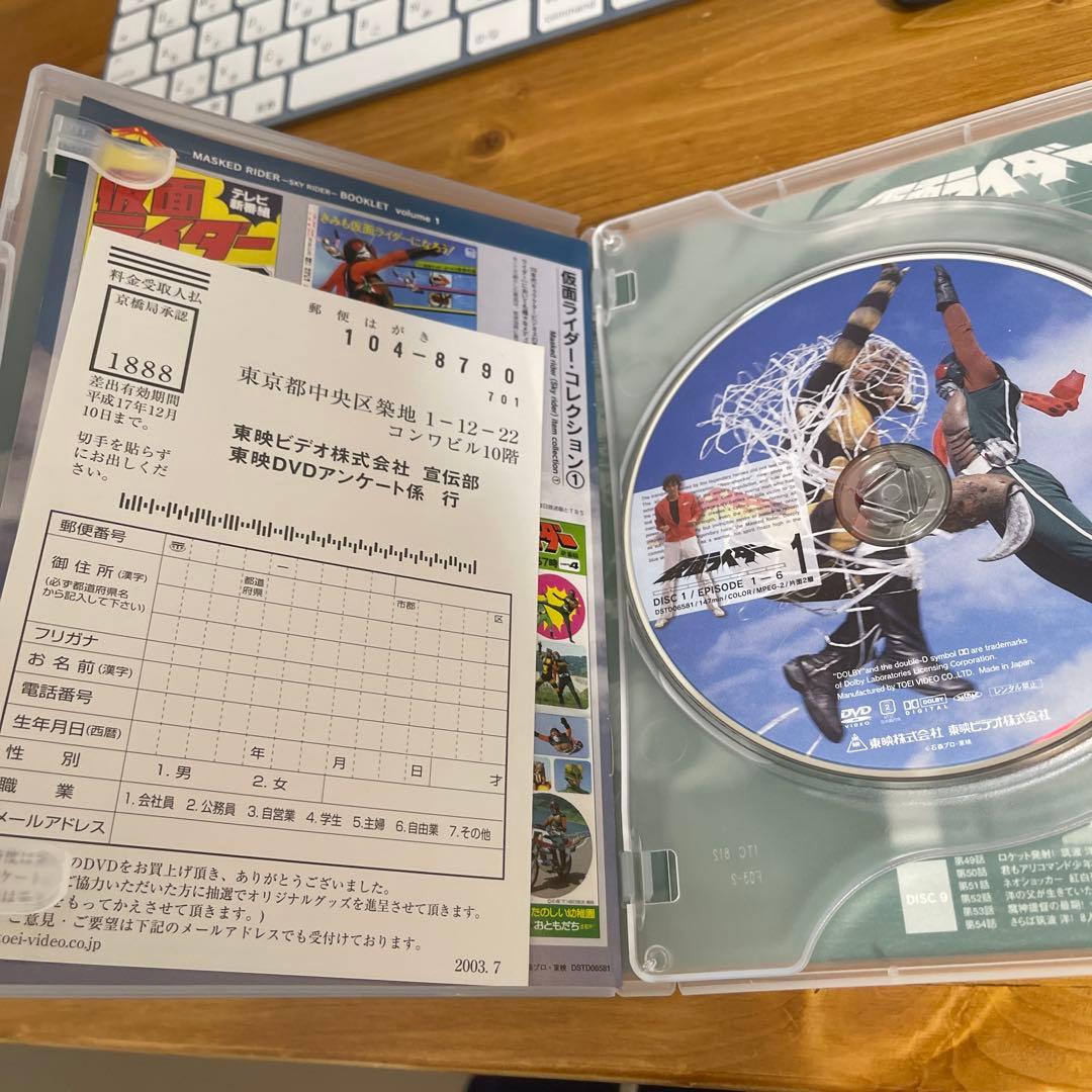 仮面ライダー スカイライダー dvd-box 全5巻セット 初回生産限定