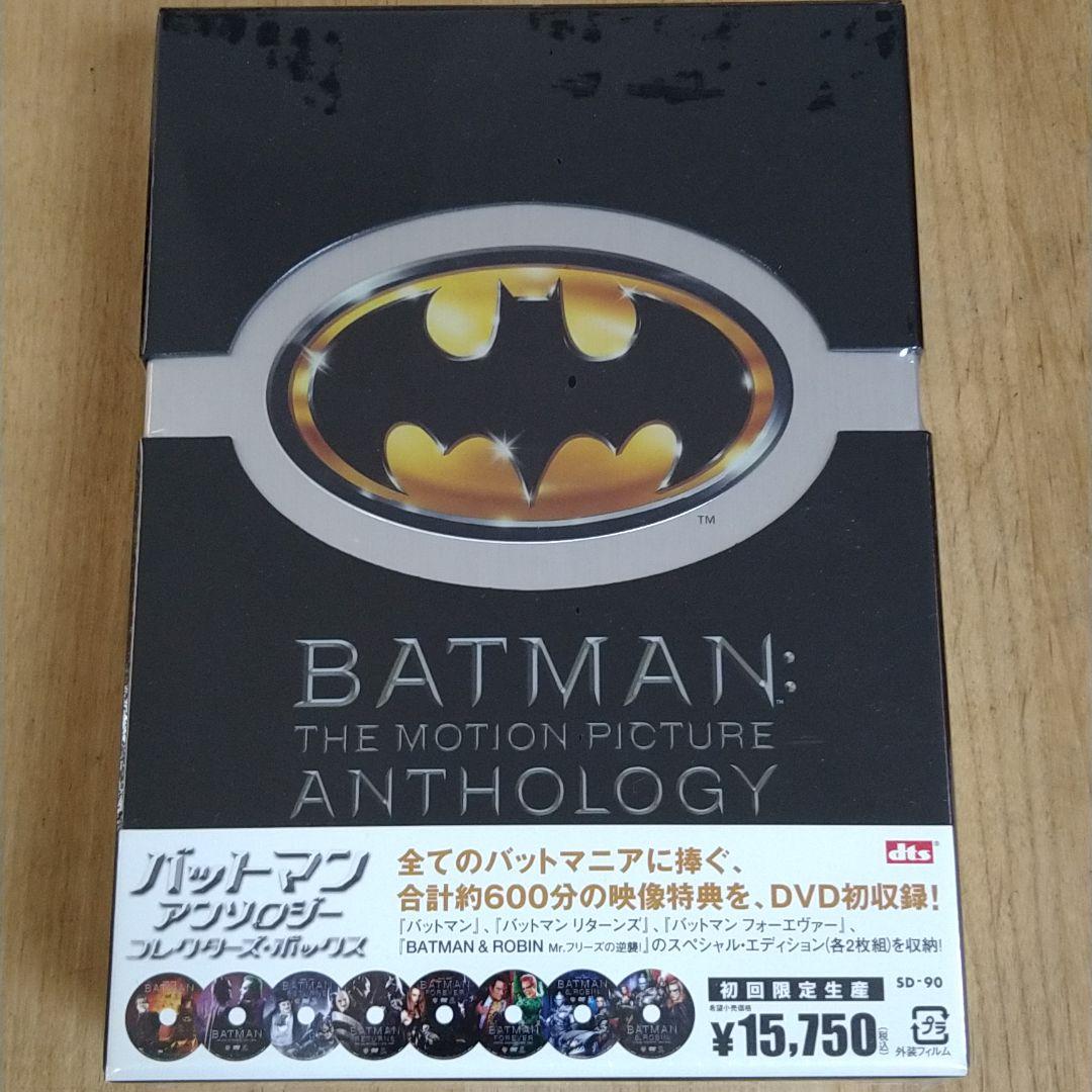 【新品DVD】バットマン・アンソロジー コレクターズ・BOX〈初回限定・8枚組〉