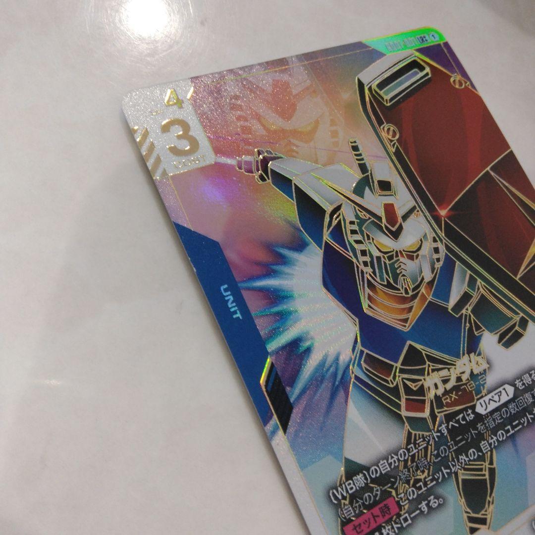 即！発送！　ガンダム　lr++