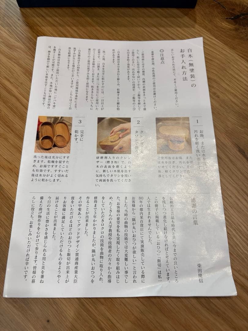 柴田慶信商店　曲げわっぱ　小判弁当箱　小