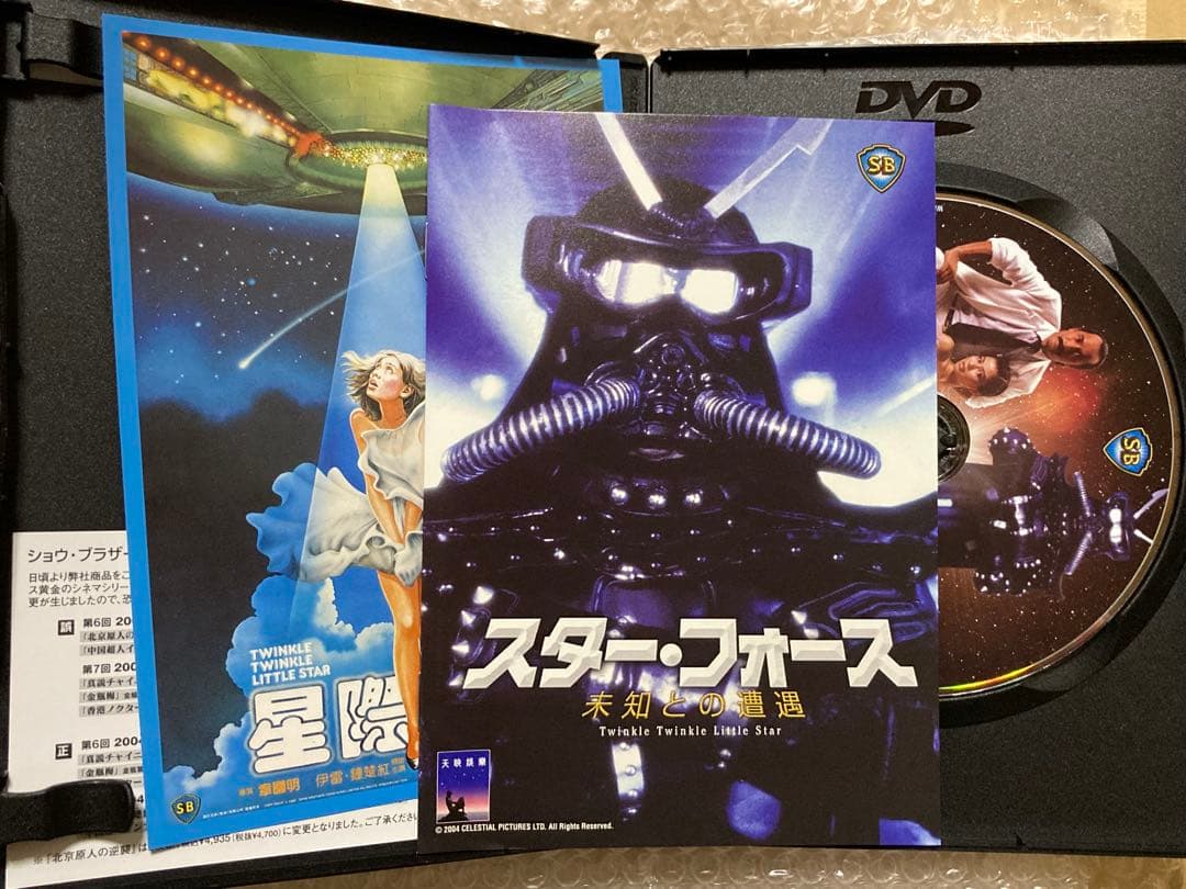 スター・フォース～未知との遭遇～('83香港)　DVD
