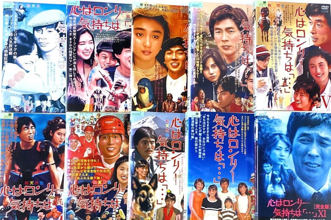 DVD 心はロンリー 気持ちは「…」全10巻　明石家さんま　　＊新品ケース