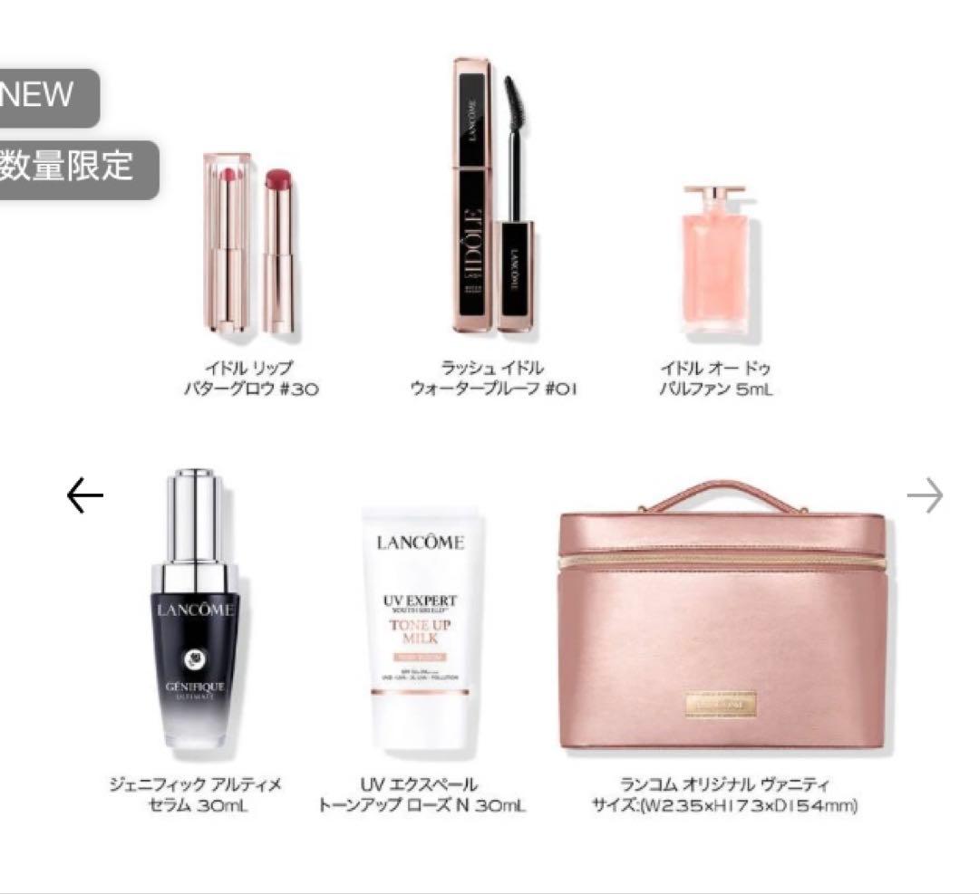 ⭐️抜けなし⭐️ランコム　ビューティーボックス2025 クリスマスコフレ❤️ギフトに❤️