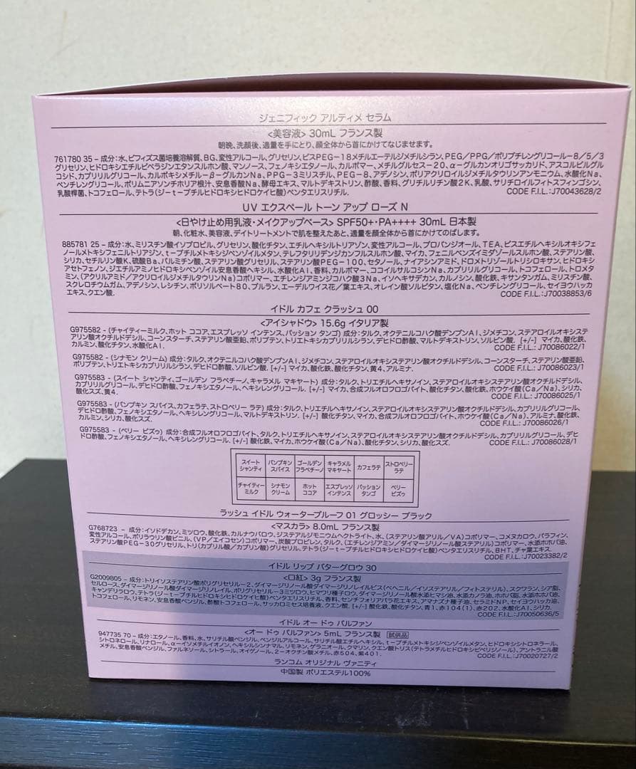 ⭐️抜けなし⭐️ランコム　ビューティーボックス2025 クリスマスコフレ❤️ギフトに❤️